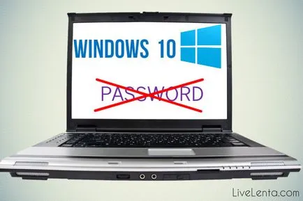 Как да премахнете паролата при влизане в windose 10 - подробна инструкция