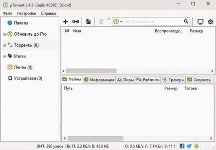 Cum să eliminați anunțurile din uTorrent înapoi, mână, software-ul terț