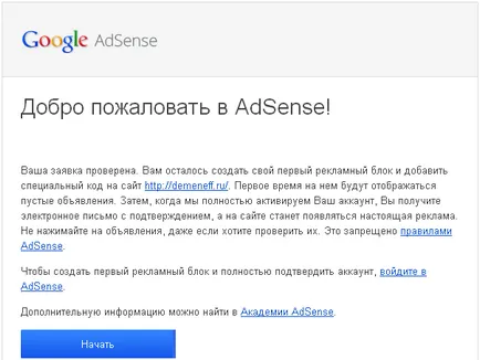 Cum se instalează de căutare Google pe site-ul sau pe blog-ul