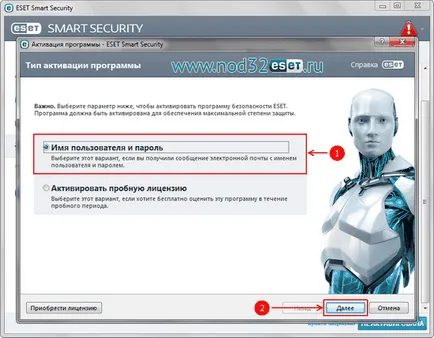 Как да инсталирате ключа в NOD32 Smart Security антивирусен 7 и 7