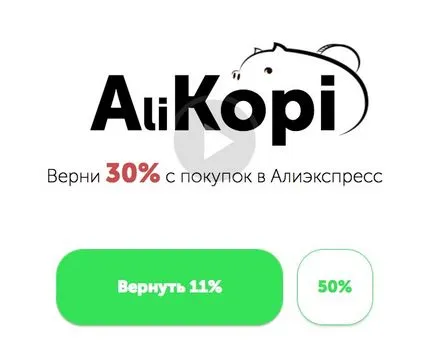 Cum se obține înapoi 10% din orice achiziție pe AliExpress