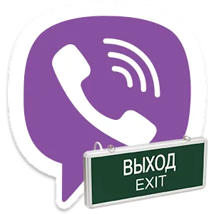 Cum de a ieși din Viber aplicație de pe telefonul