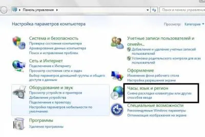 Как да се възстанови език лента липсващ в Windows 7