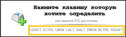 Как да настроите клавишни комбинации, полезни програми и съвети от онлайн пространства