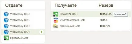 Как да се покаже WMU Privatbank карта