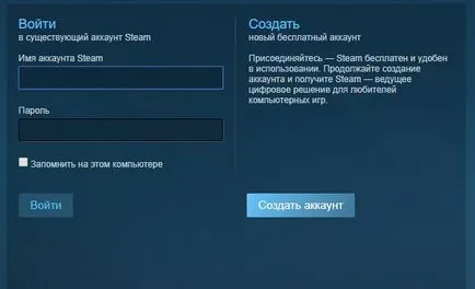 Cum să te înscrii pe Steam a unui cont nou