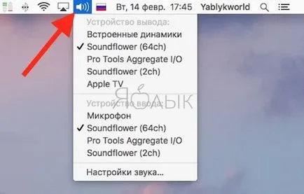 Hogyan rögzíti a hangot mac (iTunes, böngészője, filmek, játékok, alkalmazások, így a QuickTime