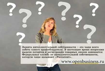 Как да се регистрирате на интелектуалната собственост