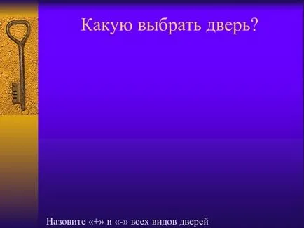 Как да защитим дома си - презентации за безопасност на живота