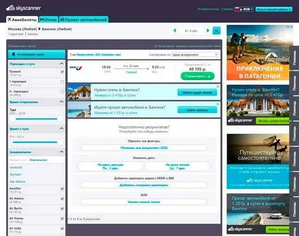 Hogyan foglalni jegyet online Skyscanner honlapján