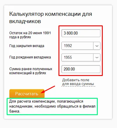 Компенсация на спестовна банка депозити продължиха през 2015 г. (до 1991 г., 1992 г., 1993 г. и други)