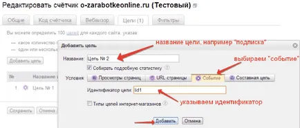 Копирайте страницата филиал абонамент и си постави за цел