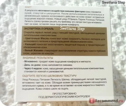 Creme de față l oreal lejeritatea alimente de lux din matase - «♥ crema perfectă chiar și pentru o problemă de grăsime