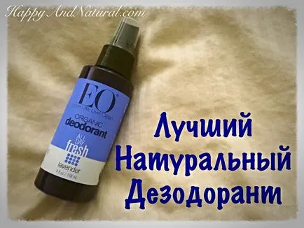 Cel mai bun deodorant natural - o experiență personală - fericit - naturale