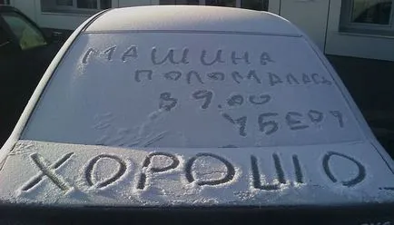 Надписи върху автомобили