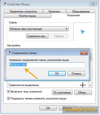 Configurarea mouse-ul în Windows