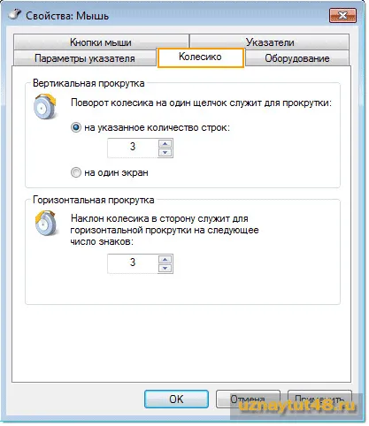 Configurarea mouse-ul în Windows