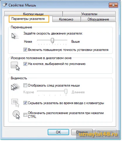 Configurarea mouse-ul în Windows