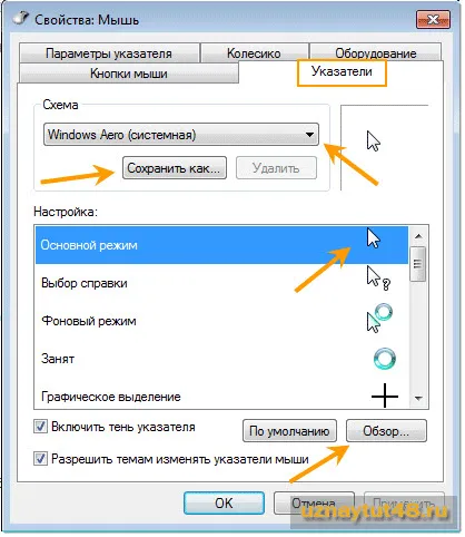 Configurarea mouse-ul în Windows