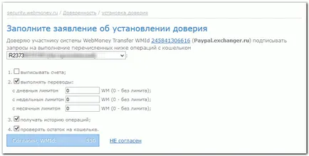 Създаване на сметка в PayPal раздел топлообменник - WebMoney уики