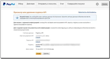 Създаване на сметка в PayPal раздел топлообменник - WebMoney уики