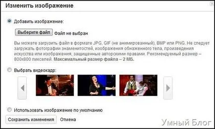 Personalizarea aspectului youtube