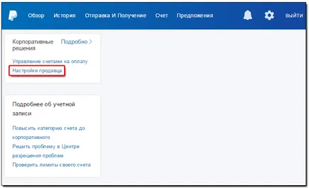 Създаване на сметка в PayPal раздел топлообменник - WebMoney уики