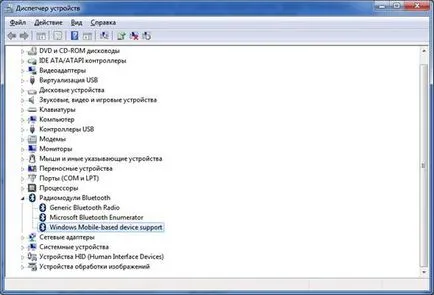 Настройка на Bluetooth в Windows 7 - компютърна помощ