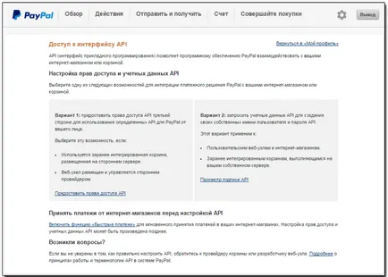 Създаване на сметка в PayPal раздел топлообменник - WebMoney уики