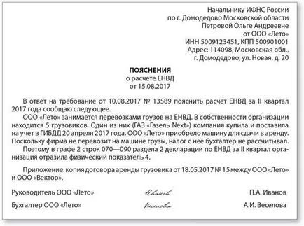 Данъчни служители ще проверяват декларацията за UTII 2Q наново