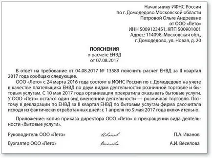 Данъчни служители ще проверяват декларацията за UTII 2Q наново