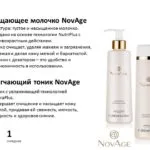 Novage възвърнеш 50 повдигане грижа за зряла кожа на лицето
