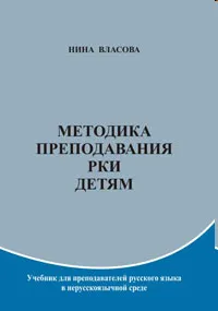 Нина Vlasova методи за обучение на деца, за да RCT - снимки 12208-11