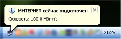 За бита, байтове, както и скоростта на интернет връзката