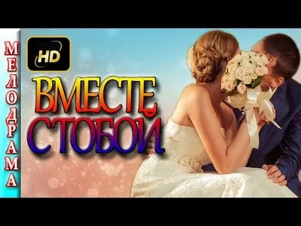 oligarcha menyasszony (2016)