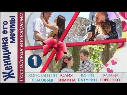 oligarcha menyasszony (2016)