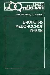 Оптималният размер (сила) на пчелното семейство и неговия състав