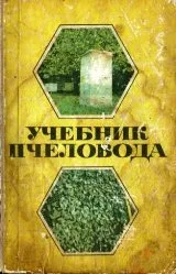 Оптималният размер (сила) на пчелното семейство и неговия състав