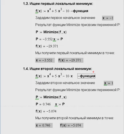 Оптимизация на функции на една и няколко променливи в PTC Mathcad