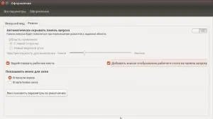 Rendszer beállítások ubuntu