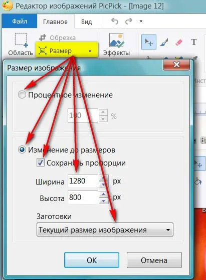 PicPick descarcă gratuit în limba rusă modul de a face o captură de ecran pe computer