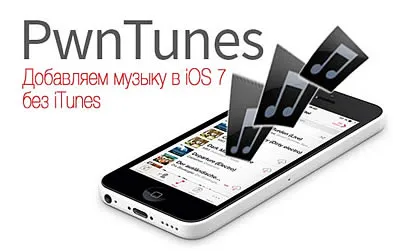 Érvek és ellenérvek a jailbreak iPhone, iPad és iPod touch iOS 7