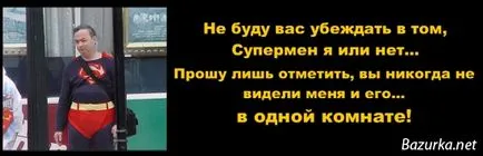 Win само един - Батман или Супермен