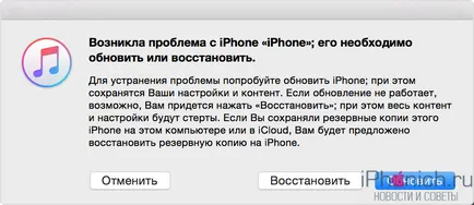 Ce se întâmplă dacă iPhone-ul nu este inclus