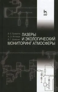 Conceptul dreptului mediului ca ramură complexă a dreptului românesc