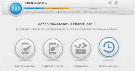 Hasznos programok közül lehet választani a legjobb iPhone