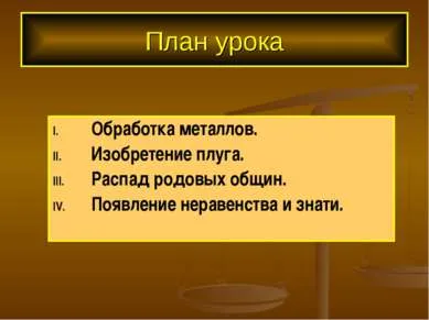 Презентация на тема - Как се отрази на селското стопанство и на животните представяне отглеждане на изтеглянето на историята