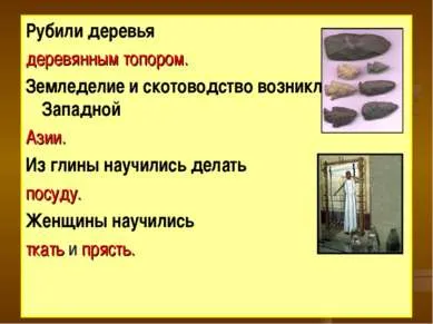 Презентация на тема - Как се отрази на селското стопанство и на животните представяне отглеждане на изтеглянето на историята