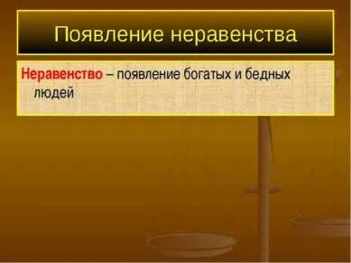 Презентация на тема - Как се отрази на селското стопанство и на животните представяне отглеждане на изтеглянето на историята