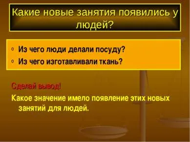 Презентация на тема - Как се отрази на селското стопанство и на животните представяне отглеждане на изтеглянето на историята